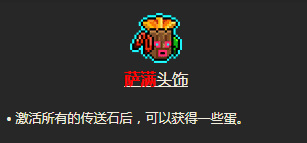 霓虹深渊萨满面具有什么用？