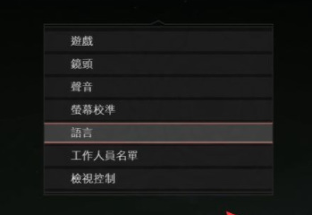 战神4怎么设置中文？