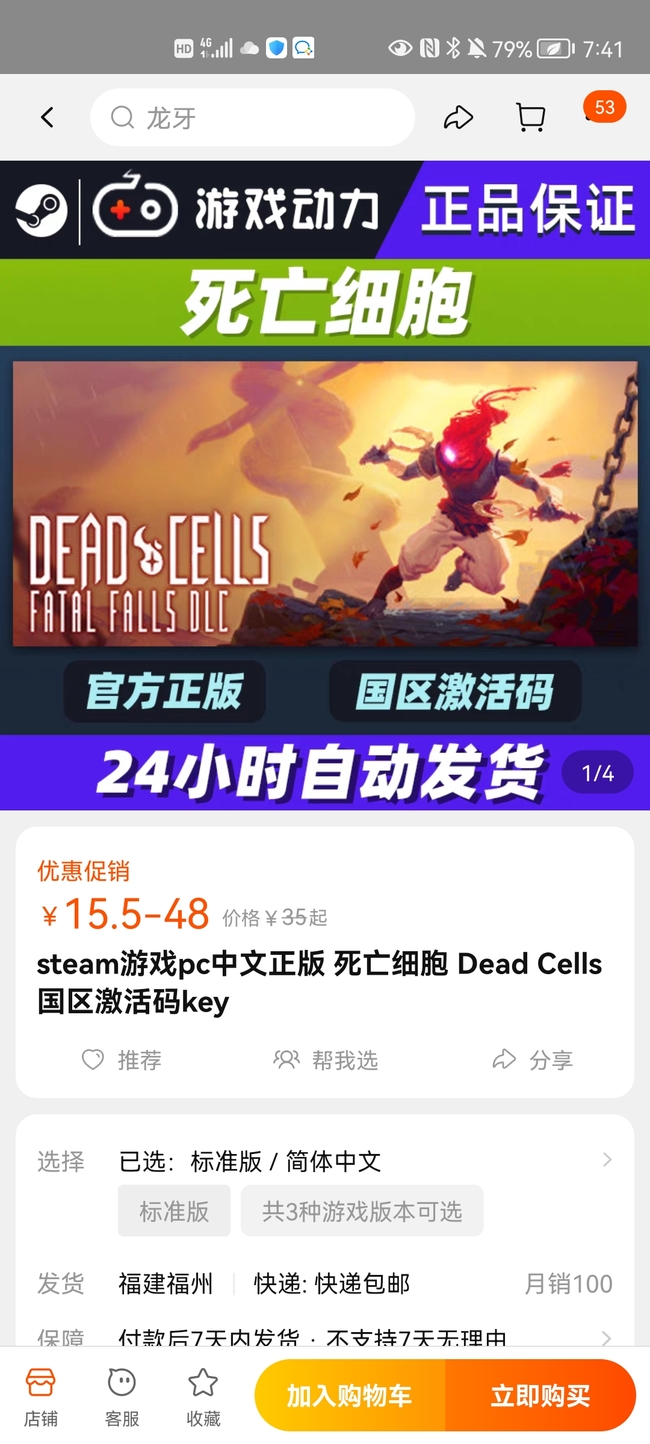 死亡细胞多少钱？