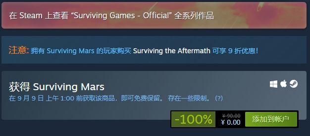 火星求生steam怎么领？