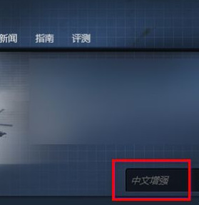 武装突袭3怎么设置中文？