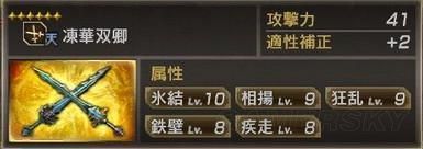 三国无双7猛将传全秘武获得条件是什么？