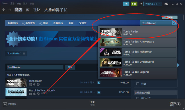 古墓丽影9steam名字怎么搜？