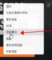 极品飞车19怎么设置中文？