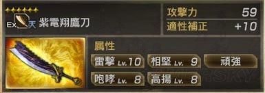 三国无双7猛将传全秘武获得条件是什么？