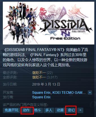 dissidia final fantasy nt是什么游戏？