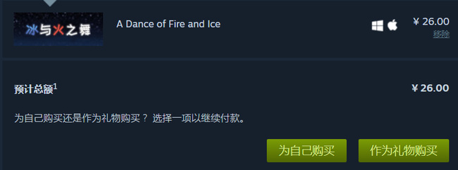 冰与火之舞游戏多少钱？