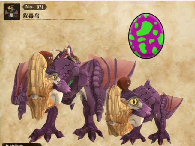 怪物猎人物语2紫毒怪鸟在哪里？