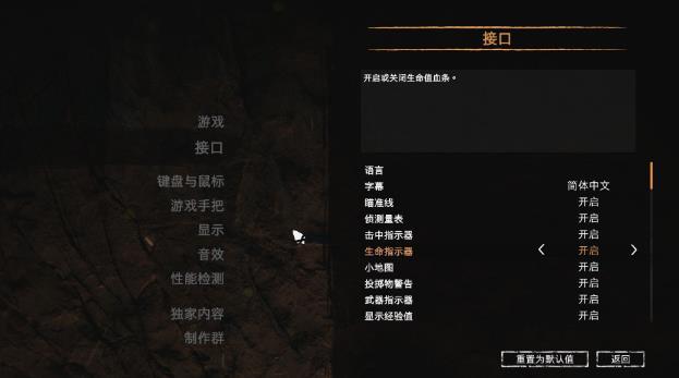 孤岛惊魂3怎么设置中文字幕？