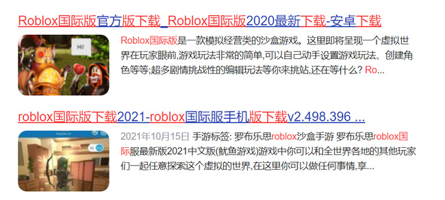 ROBLOX国际版怎么下载？