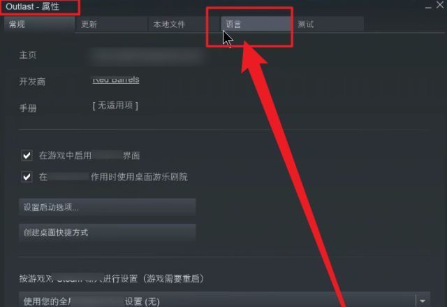 逃生1如何设置中文？