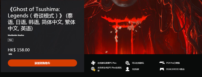 对马岛之魂在steam上叫什么？