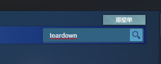 teardown拆迁模拟器怎么下载？