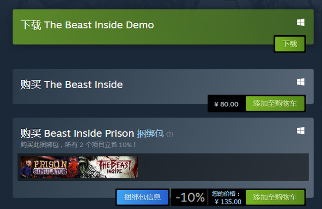 the beast inside怎么联机？