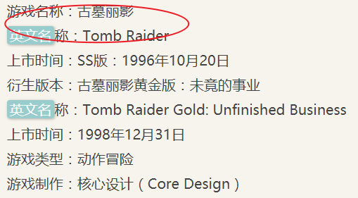tombraider是什么游戏？