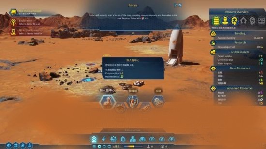 火星求生怎么维护建筑？