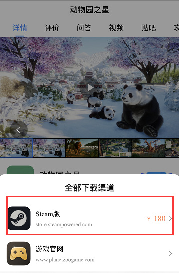 动物园之星怎么下载手机版？