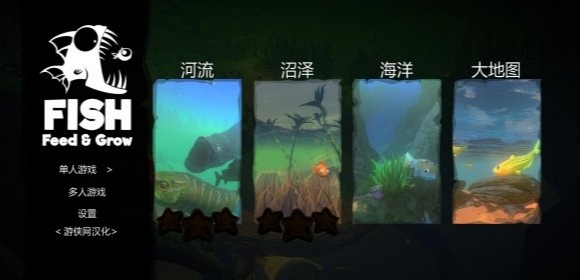 海底大猎杀怎么调中文？