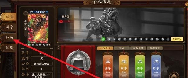 三国战纪称号怎么激活？