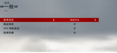 刺客信条3怎么调中文？