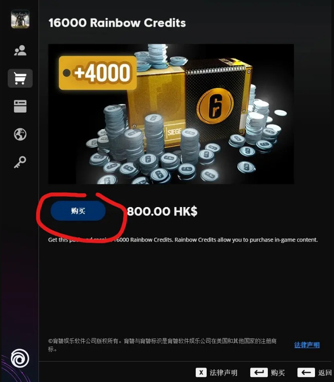 彩虹六号r6点比例是多少？如何充值？