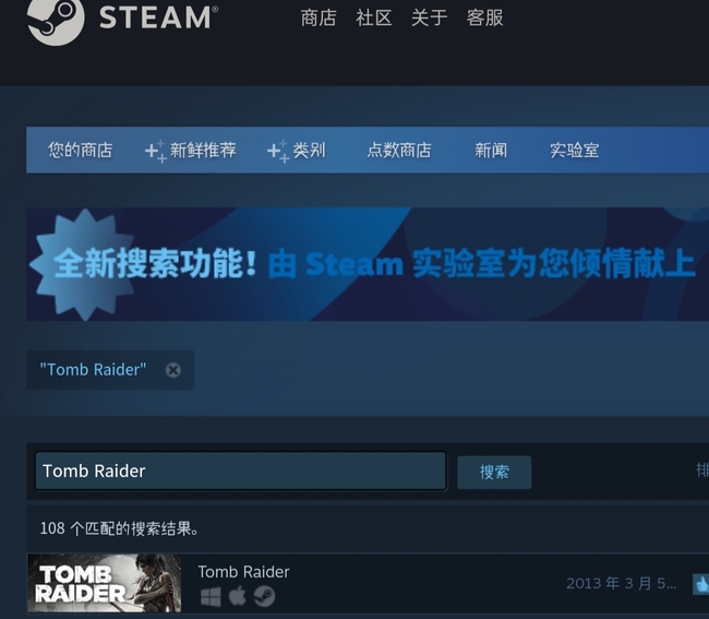 古墓丽影9steam名字怎么搜？