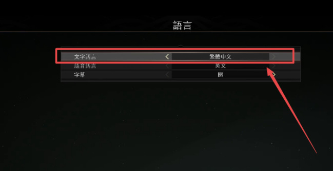 ps5战神4怎么调中文？