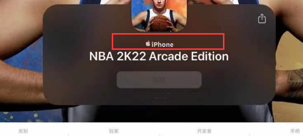 nba2k22有苹果手机版吗？
