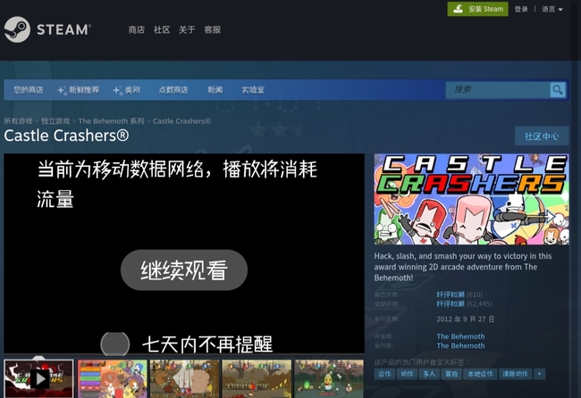 城堡破坏者steam名字是什么？