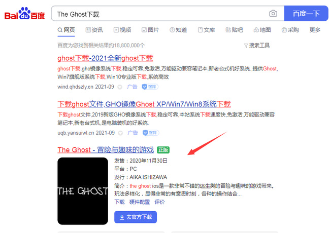 the ghost怎么下载？