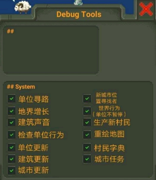 世界盒子开发者模式中文翻译是什么？