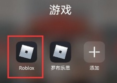 roblox鱿鱼游戏怎么玩？