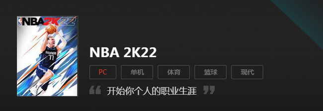 NBA 2K22安卓在哪里下载？
