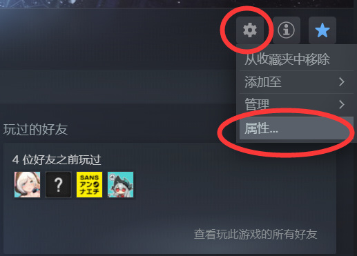 无主之地2steam怎么调中文？