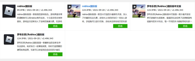 ROBLOX国际版怎么下载？