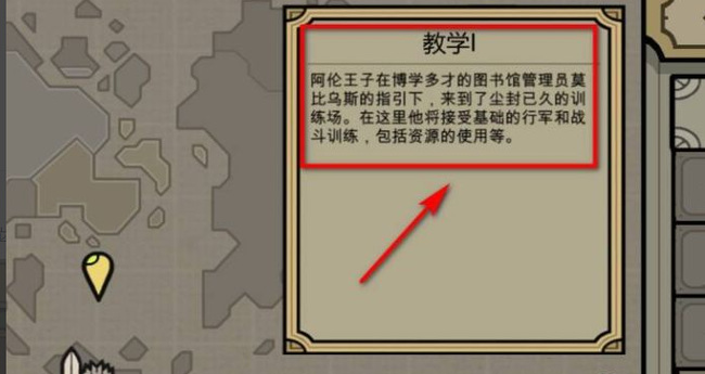 橡胶强盗怎么设置中文？