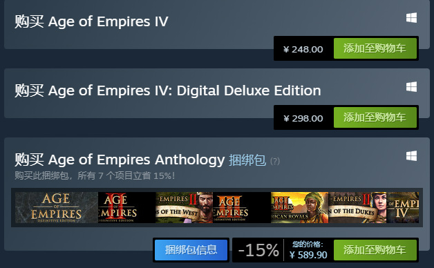 帝国时代4价格是多少？