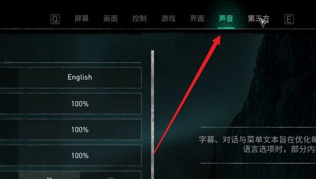 刺客信条怎么调出字幕？