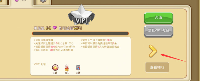 餐厅萌物语充到vip5多少钱？