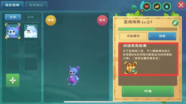 创造与魔法什么宠物值得培养？