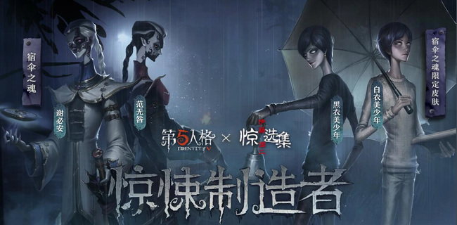 第五人格宿伞之魂技能是什么？