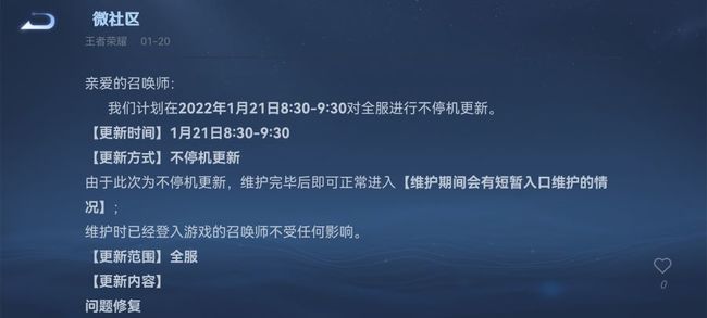 王者荣耀登录界面不动怎么回事？