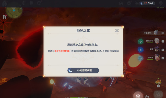 原神浓缩树脂可以打爆炎树吗？