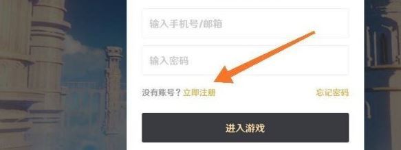 原神是用什么账号登录的？