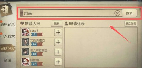 第五人格为什么没有添加好友界面？