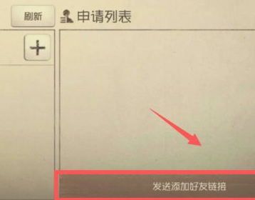 第五人格为什么没有添加好友界面？