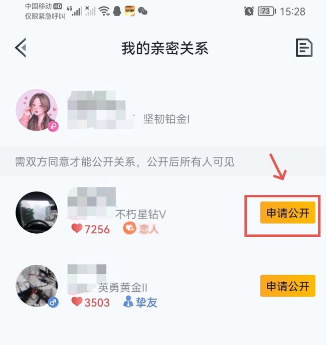 和平精英怎么在主页显示情侣？