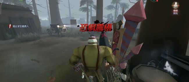 第五人格恐惧震慑怎么触发？