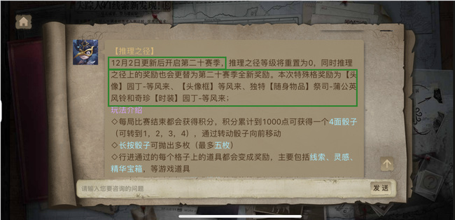 第五人格等风来什么时候结束？