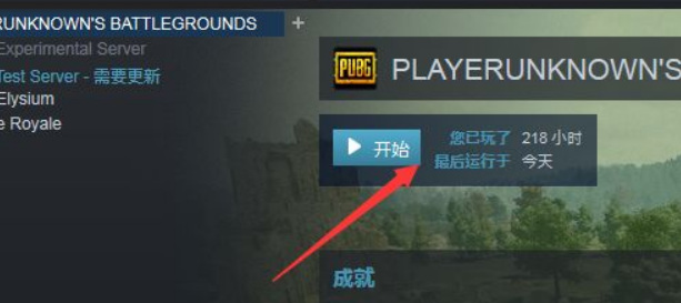 pubg进入黑屏怎么办？